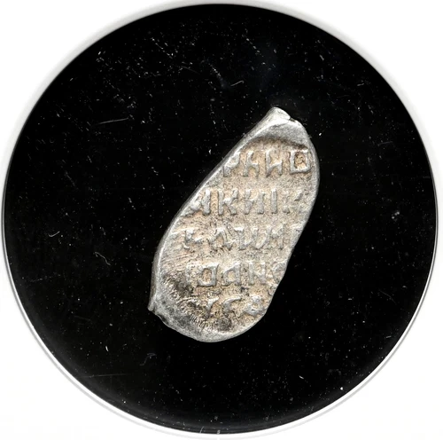 RUSSIA. The False Dmitry, 1605-1606, Silver Kopek, Scarce, NGC AU50