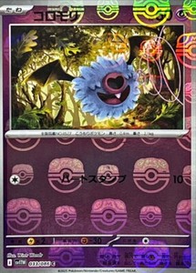 Woobat (Master Ball Reverse Holo) C 033/086 SV1/JAPANESE Pokemon White Flare TCG