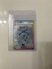 Glaceon ex 150/131 Sv: Prismatic Evolutions Holo