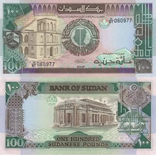 Sudan 100 Pounds (1989) - University of Khartoum/Central Bank/p44b UNC
