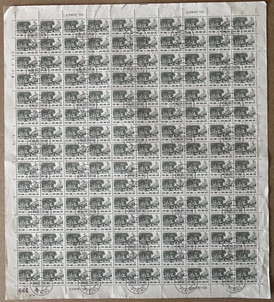 PRC - 1961, R122 - TREE - FULL SHEET OF 100 STAMPS CTO - Image 2 of 3