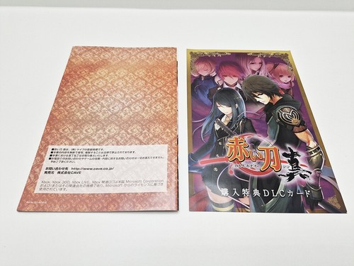 Akai Katana Shin Limited Edition XBOX 360 JAPAN VERSION - Picture 10 of 15