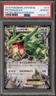 Pokemon Rayquaza EX Extra Regulation Bx. Japanese #019 PSA 10 Gem Mint