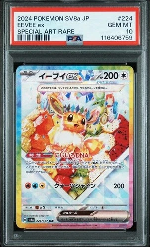 PSA 10 Eevee ex SAR 224/187 SV8a Terastal Fest ex - Pokemon Card Japanese 2024