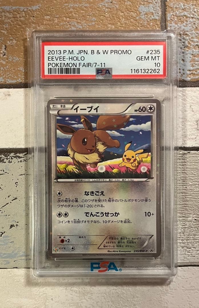 Eevee 2013 Japanese BW-P Promo #235/BW-P 7-Eleven Stamp Price