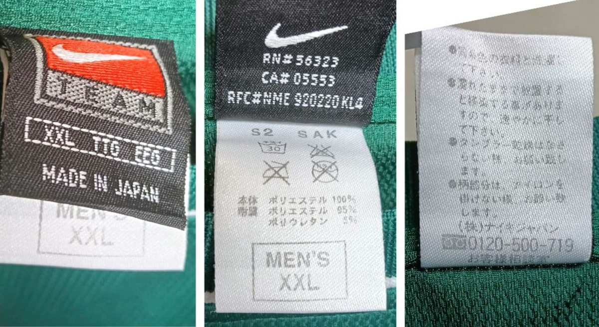 Tokyo Verdy Official Jersey Shirt Kit – Size 2XL – J League