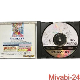 Rare Sega Saturn Cyberbots Super Limited Edition Game