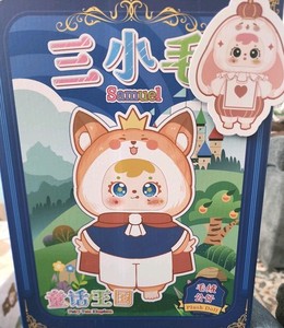 Samuel Fairy Tale Kingdom 400% Collectible Blind Box Plush Doll