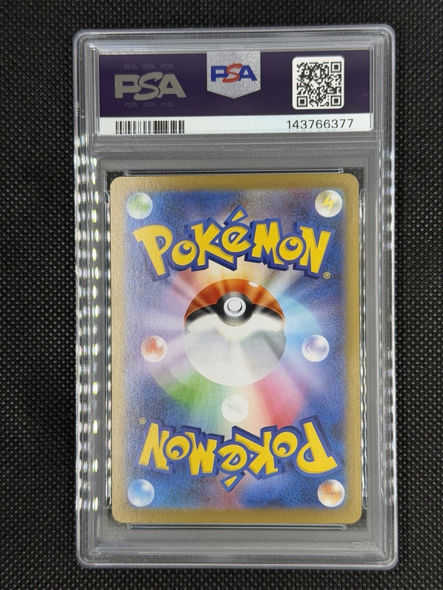 Pokemon Card Umbreon ex SAR 217/187 Terastal Festival sv8a 2024