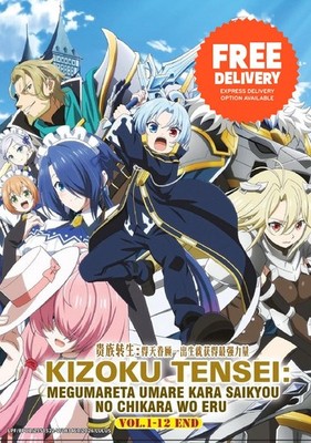 DVD Anime Noble Reincarnation: Born Blessed, So I'll Obtain Ultimate Power