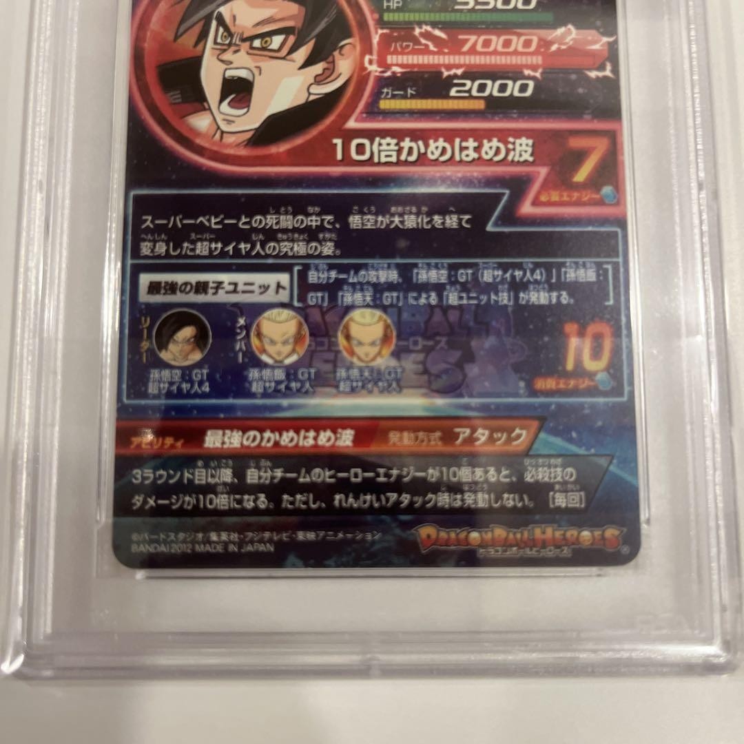 ゴテンクス SR★ [FB04-033]PSA10 ゴテンクス SR☆ [FB04-033]PSA10 - メルカリ