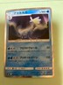 Aurorus 024/094 Pokemon Japanese Rare Forbidden Light 2
