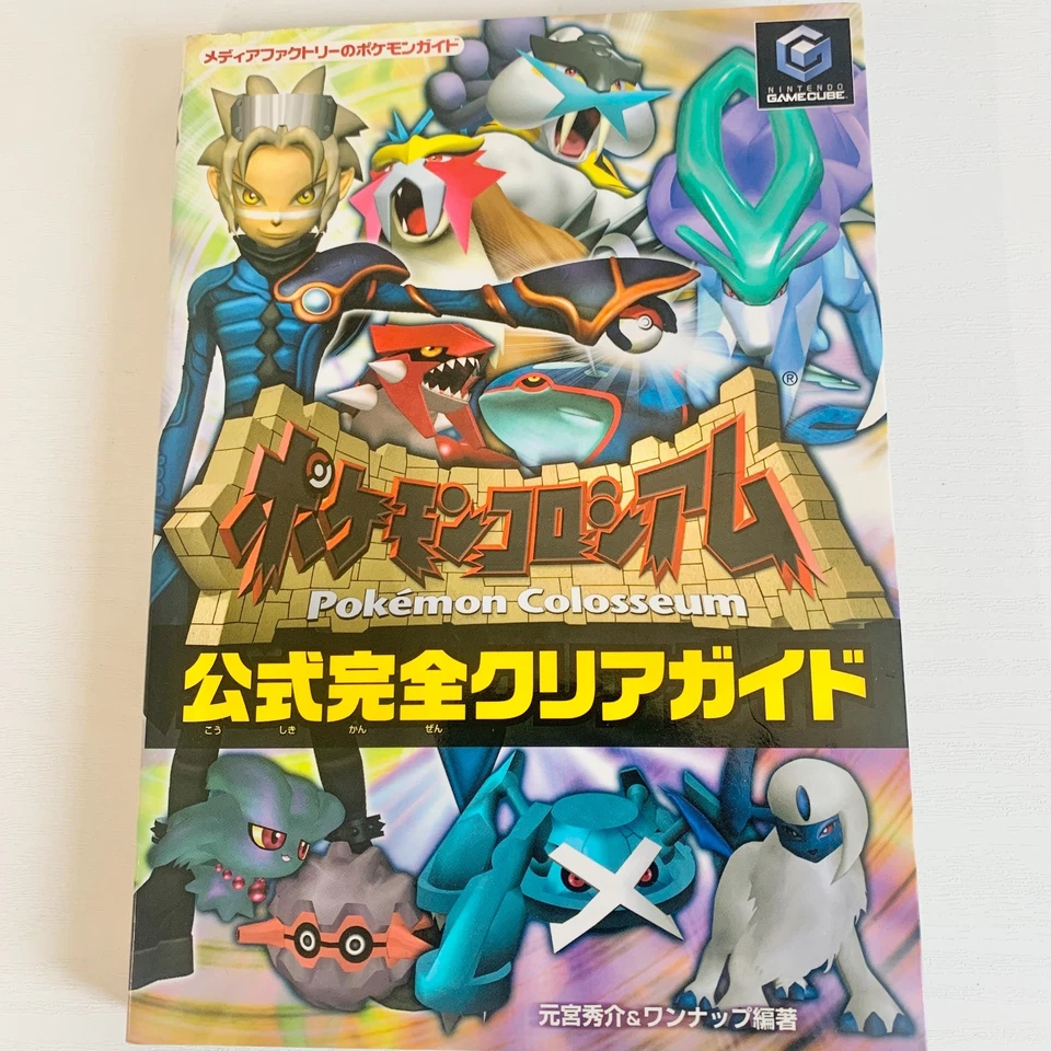 Nintendo GameCube Pokemon Colosseum Official Complete Clear Guide Book Japanese - Image 2 of 4