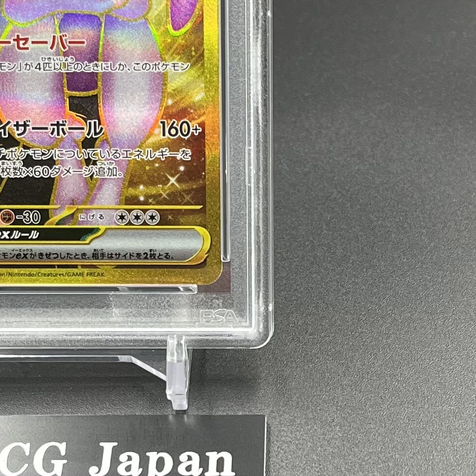 PSA 10 Team Rocket's Mewtwo ex UR 130/098 Glory of Team Rocket
