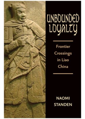 Unbounded Loyalty: Frontier Crossing In Liao China