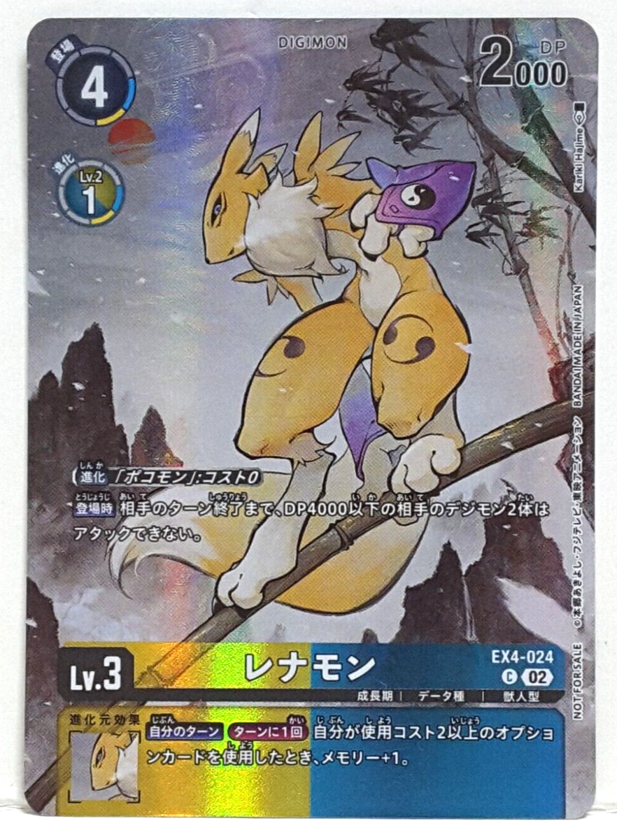 digimon card game renamon (BT5-036) Description coming soon... Renamon (X Antibody) (EX8-031) -