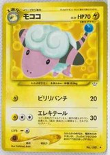 Flaaffy No. 180 Neo Revelation JAPANESE Vintage WOTC Pokemon Card TCG Near Mint