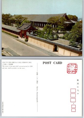Sanjusangendo Temple Kyoto Japan 1961 Postcard Main Hall East Corridor