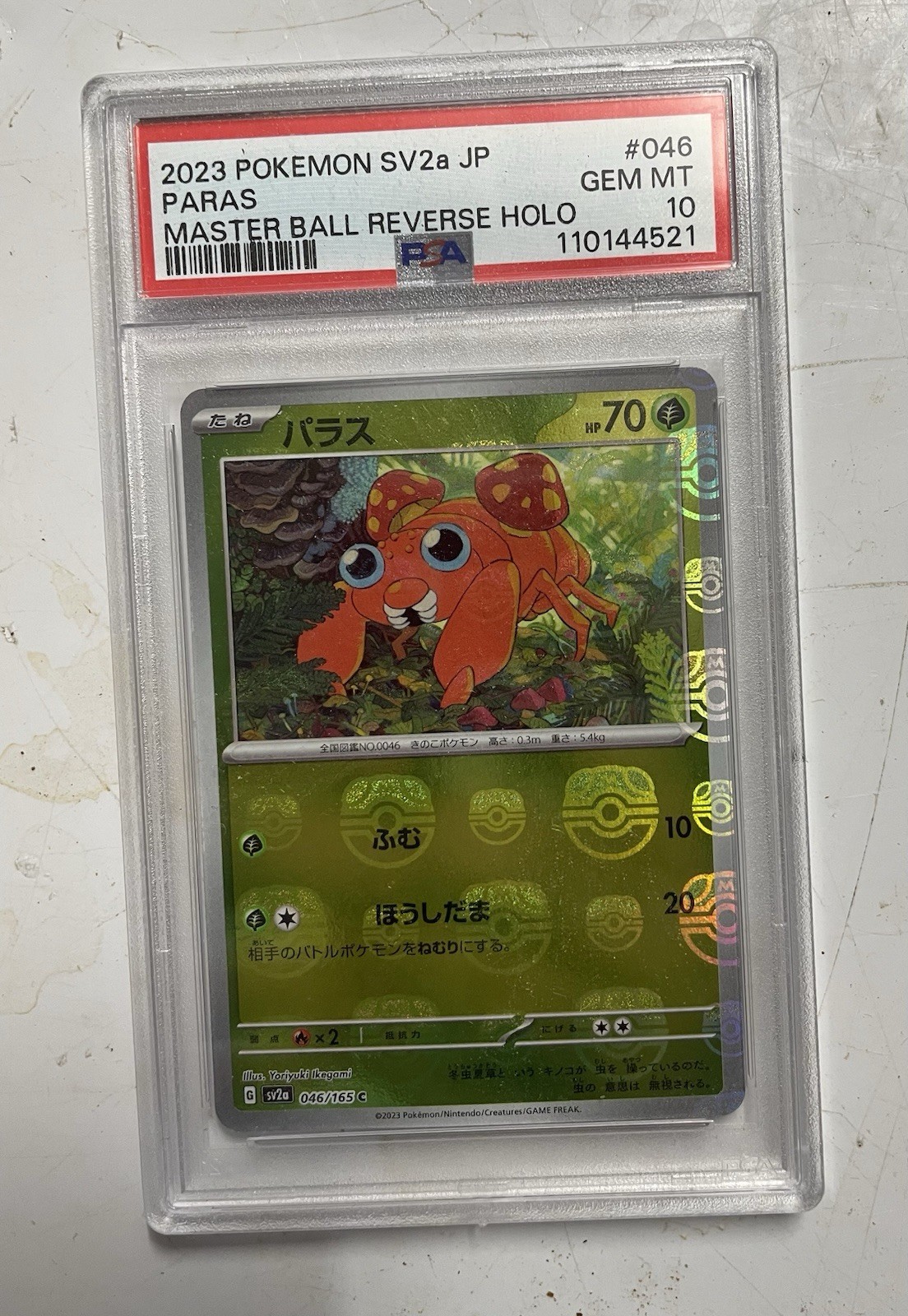 PSA 10 Paras MASTER BALL Reverse Holo #46 Pokemon 151 sv2a Jp 2023 MINT