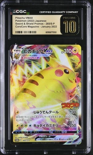 New Listing2022 POKEMON JAPANESE PIKACHU VMAX COROCORO MAGAZINE 265/S-P CGC 10 PRISTINE