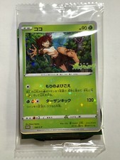 Coco 106/S-P Promo Near Mint Pokemon Card Game Pocket Monster Nintendo rare F/S