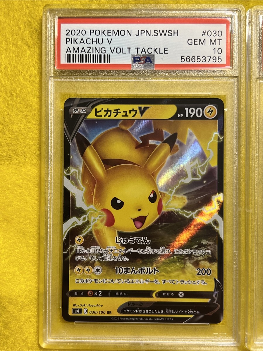 ポケモンカードゲーム PIKACHU V PSA10 $_10.JPG?set_id=2