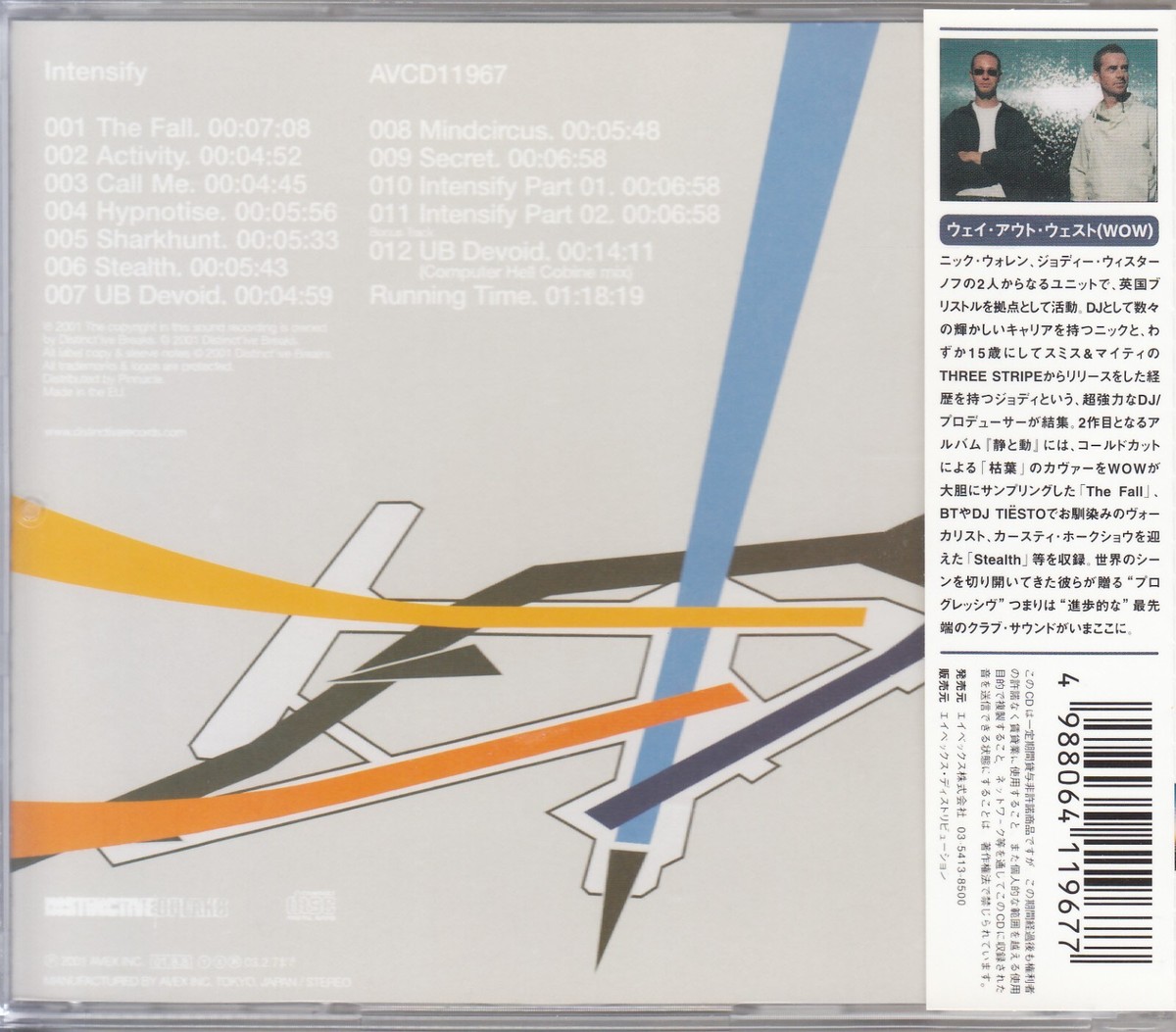 WAY OUT WEST / INTENSIFY JAPAN CD OOP w/OBI +1 BONUS TRACK | eBay