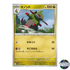 Fraxure C 071/086 SV11B Black Bolt Pokemon Card Japanese
