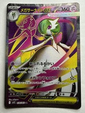Mega Gardevoir ex SR 078/063 Mega Symphonia pokemon card Japanese SR