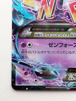 M Alakazam EX Pokemon Card 1st Edition Horo Rare Nintendo F/S 024/078 RR  XY10