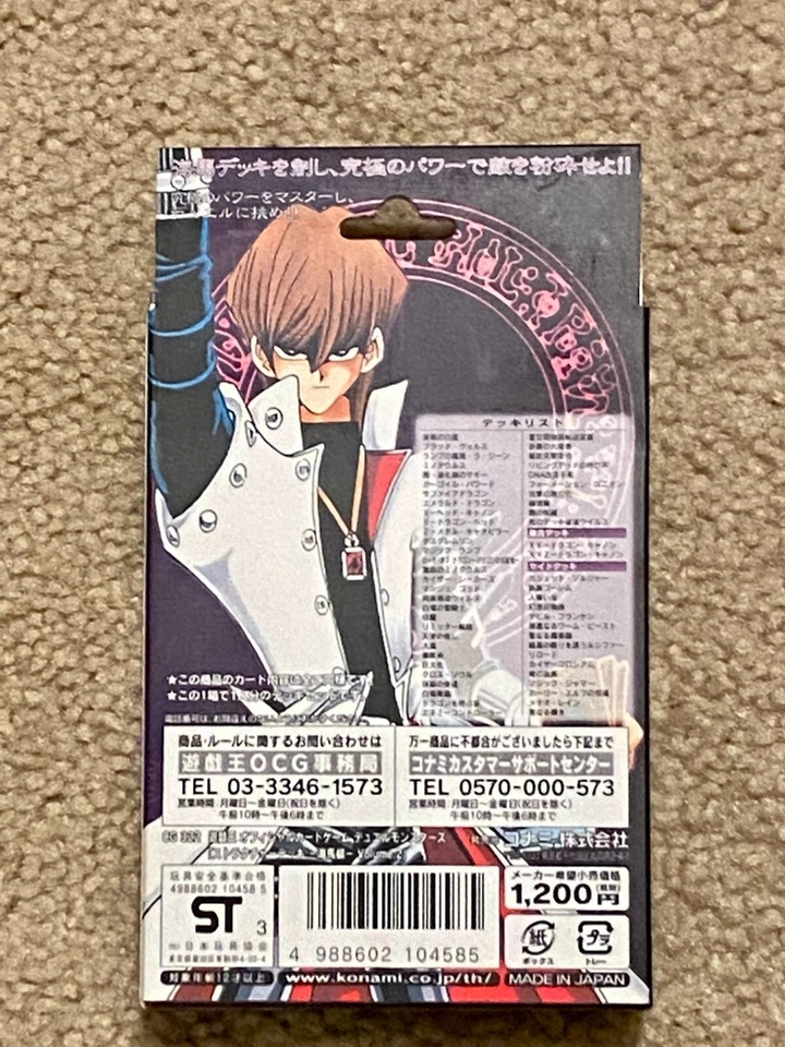YuGiOh - Kaiba Volume 2 Structure Deck 2003 Japanese OCG UNOPENED FACTORY SEALED - Image 2 of 4