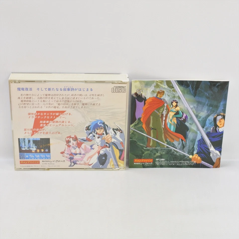 STARTLING ODYSSEY II 2 PC Engine SCD 0183 pe - Image 2 of 4