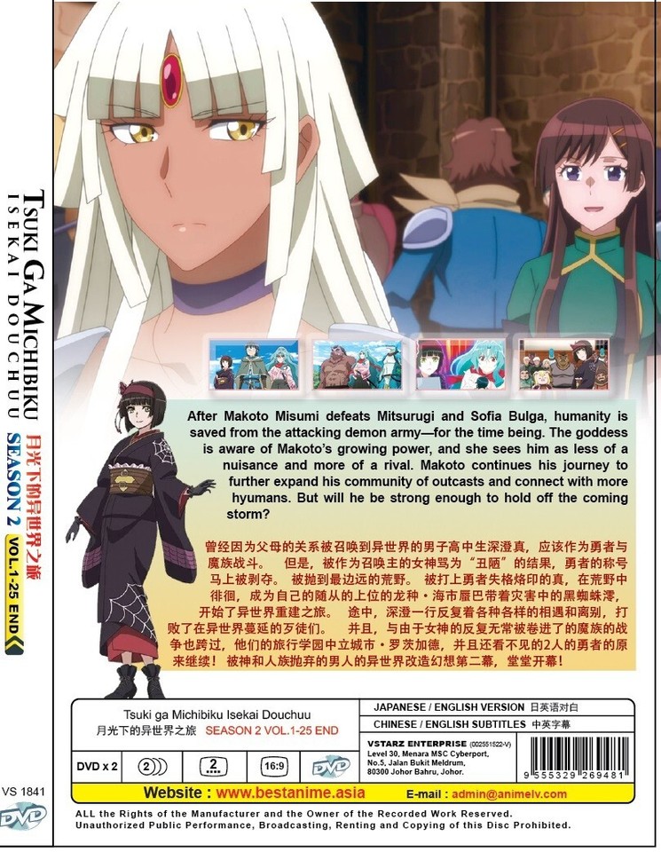 Anime DVD Tsukimichi: Moonlit Fantasy Season 2 Vol.1-25 End English