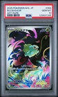 Bulbasaur 064/063 M1l: Mega Brave Holo (Japanese) Graded US SELLER PSA 10