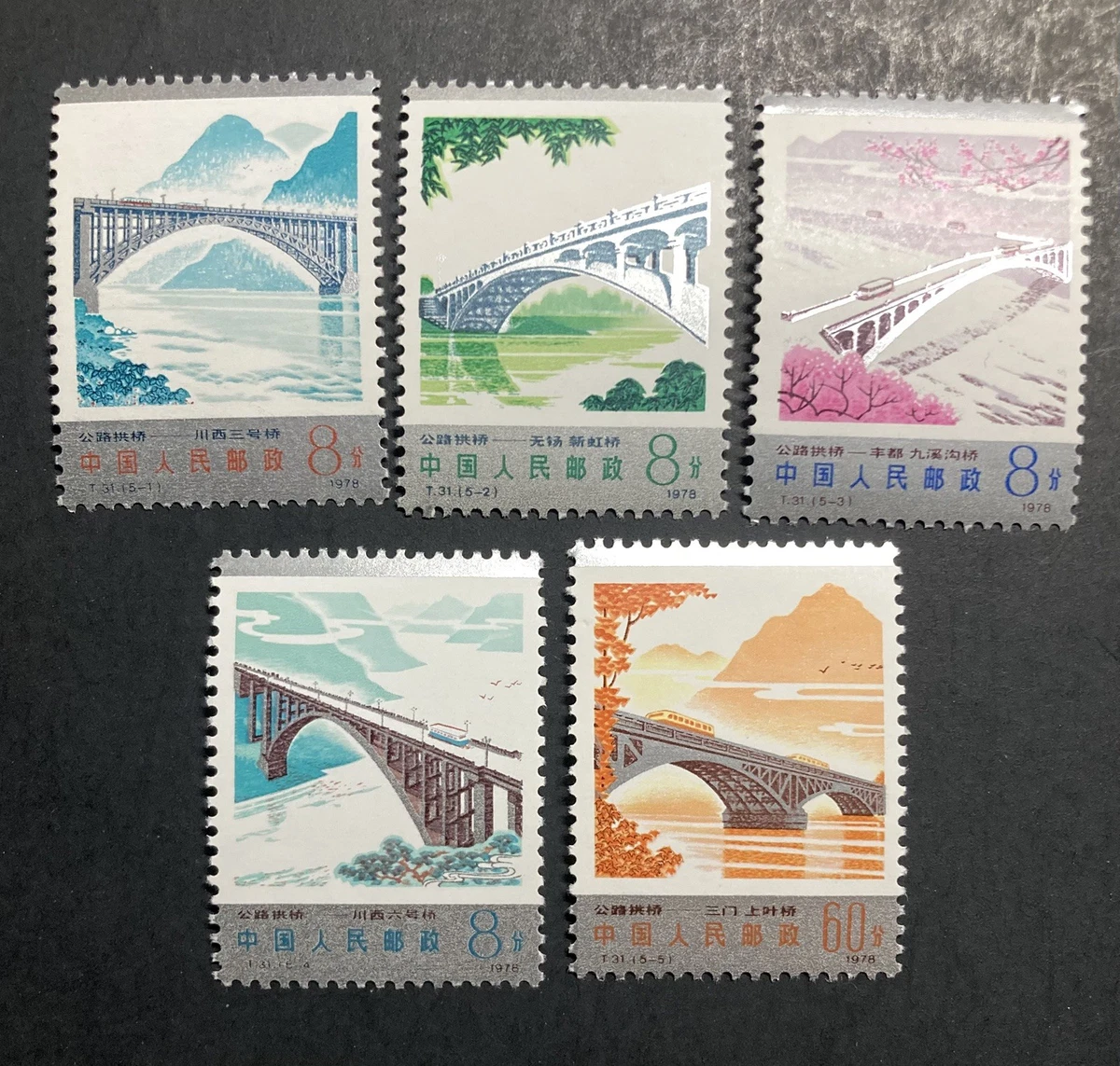 中国邮票| eBay