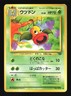 Pokemon Japanese Weepinbell Uncommon Jungle No. 070 Damaged