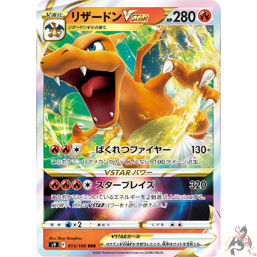 Pokemon Card Japanese - Charizard VSTAR RRR 015/100 S9 - Star Birth HOLO  MINT