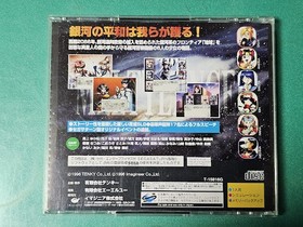 SS Melty Lancer ~ Galaxy Girl Police 2086 ~ [With Postcard] Sega Saturn SEGA