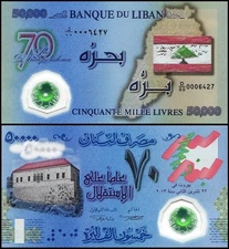 Lebanon 50000 Livres, 2013, P-96, UNC Commemorative, Polymer