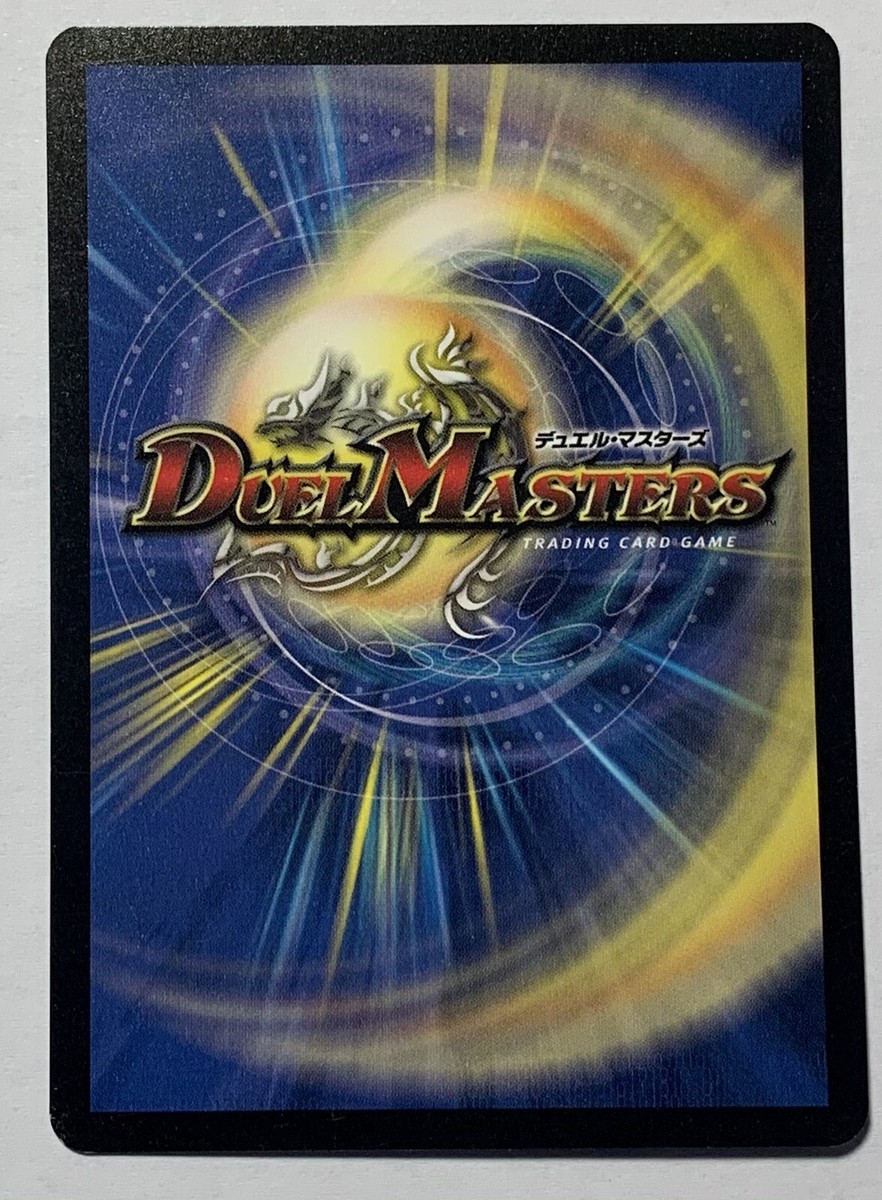 Duel Masters Burning Power 71/110 card | eBay