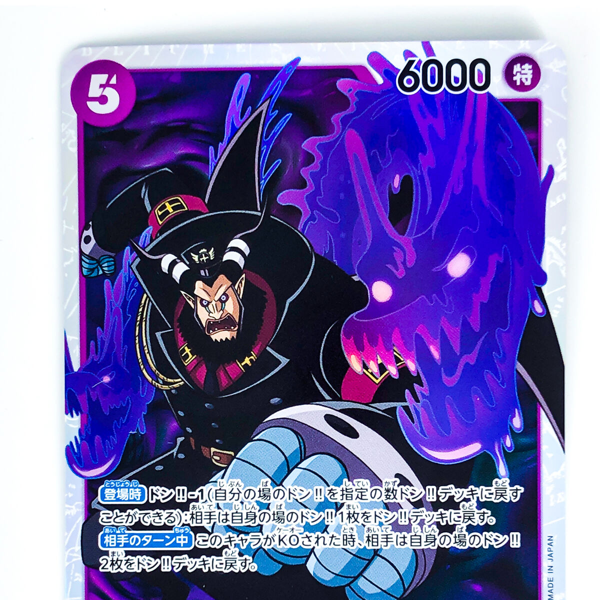 Magellan OP02-085 SR Paramount War - ONE PIECE Card Game Magellan OP02-085 SR Paramount War - ONE PIECE Card Game