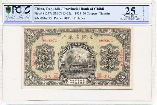Provincial Bank of Chihli China 50 Coppers 1925 Tientsin PCGS 25DETAILS