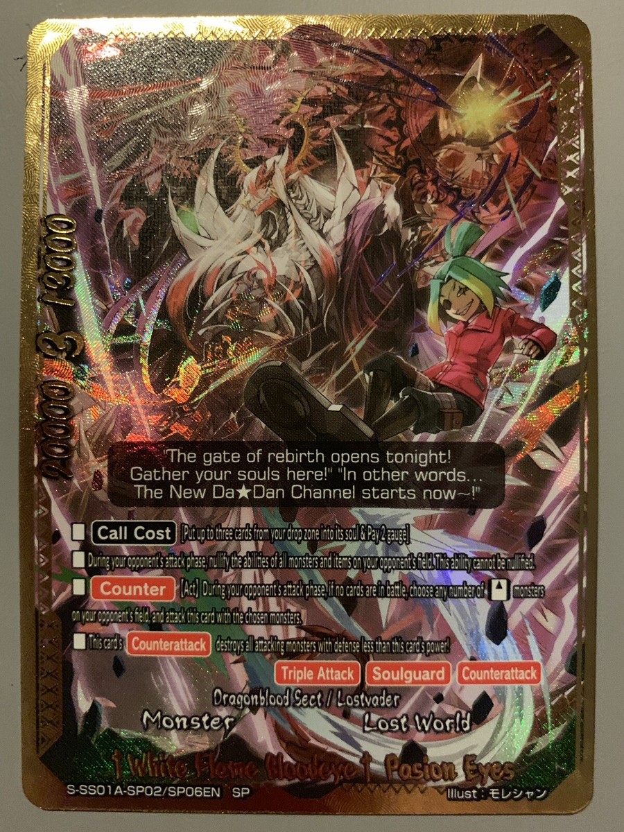 FUTURE CARD BUDDYFIGHT †WHITE FLAME BLOODEYE† PASION EYES S-SS01A