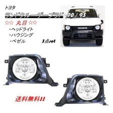 Feu avant (phare) Toyota LANDCRUISER