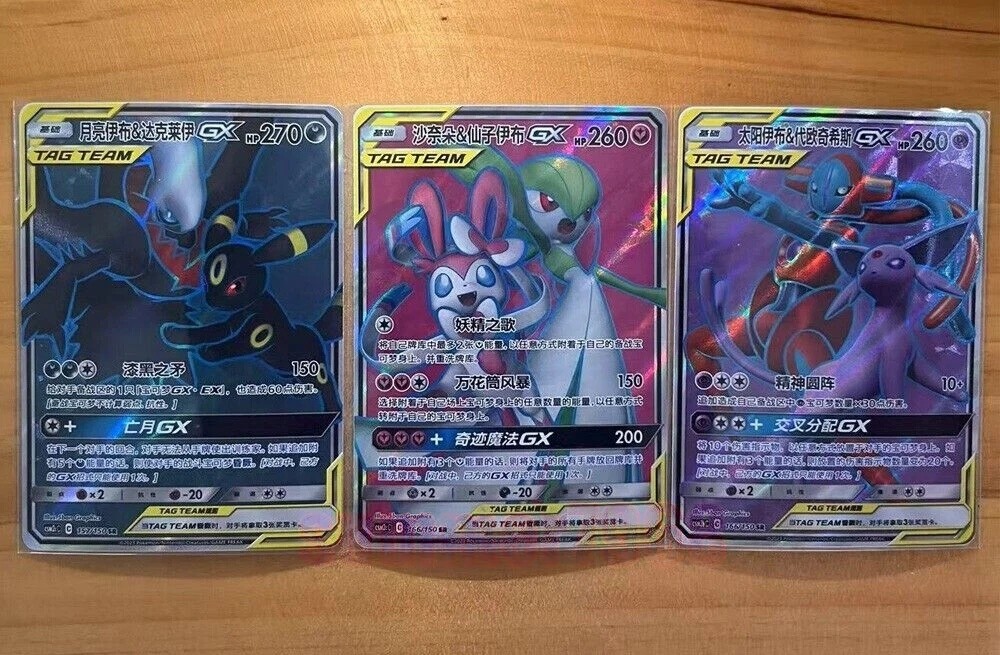【3枚セット】英語版 TAG TEAM GX ミュウ イーブイ マーシャドー Pokemon IN STOCK Umbreon Sylveon Espeon TAG TEAM 3 GX Cards Set NM