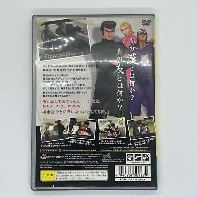 Kenka Bancho 2 Full Throttle the Best 2008 Sony PlayStation PS2