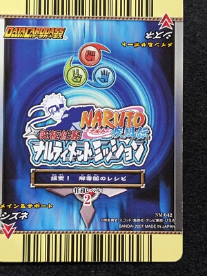 SHIZUNE NARUTO BANDAI 2007 Data Carddass NM042 Japanese TCG