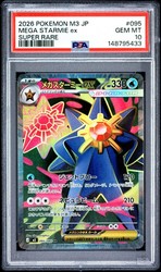 Mega Starmie ex 095/080 M3: Nihil Zero SR Japanese Pokémon Card