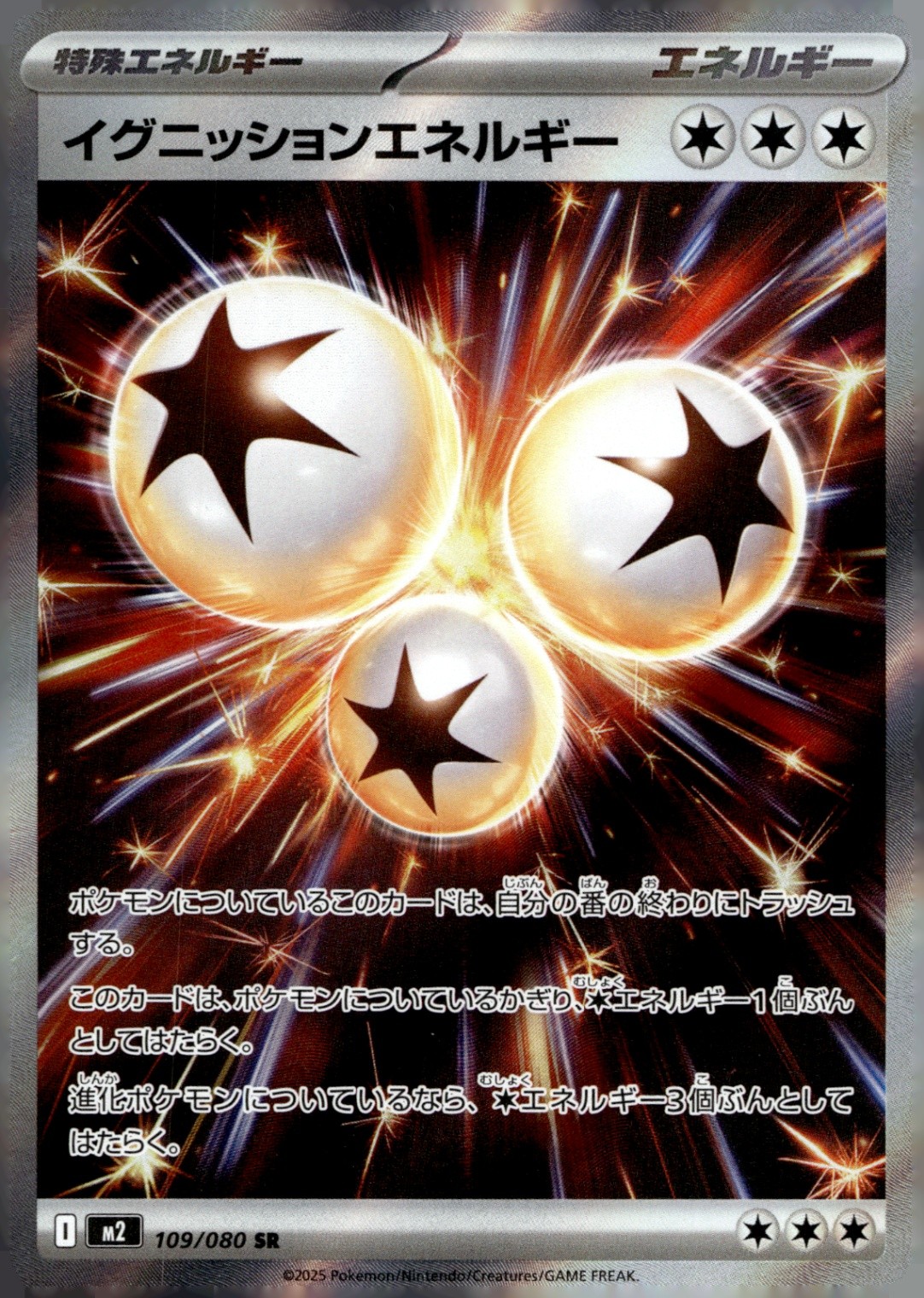 Ignition Energy Super Rare M2: Inferno X 109/080 NM