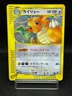 (HP) Dragonite 126/128 E1 e-Series 1st Edition Holo Japanese Pokemon Card